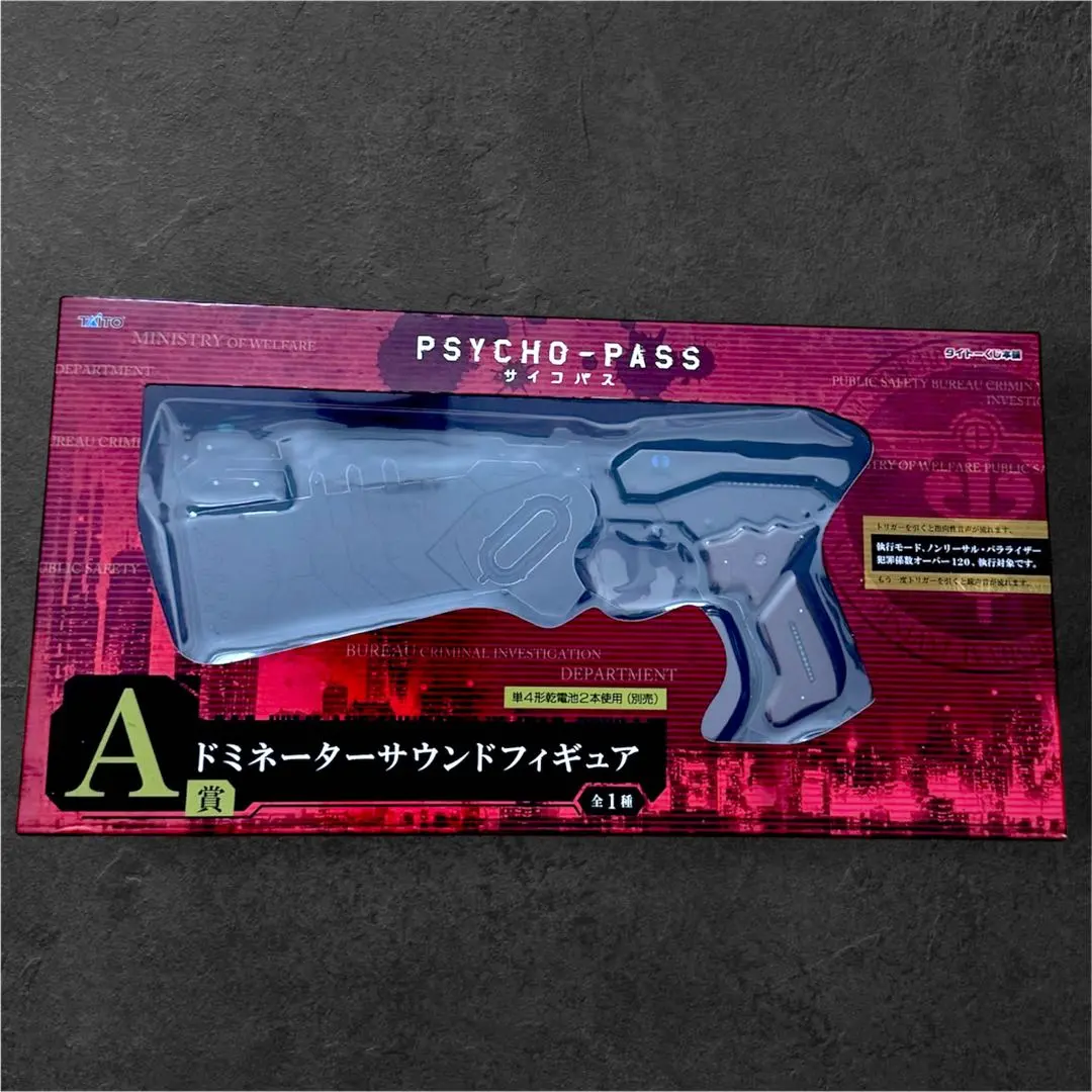 2026年最新】ドミネーターサウンドフィギュアの人気アイテム - メルカリ