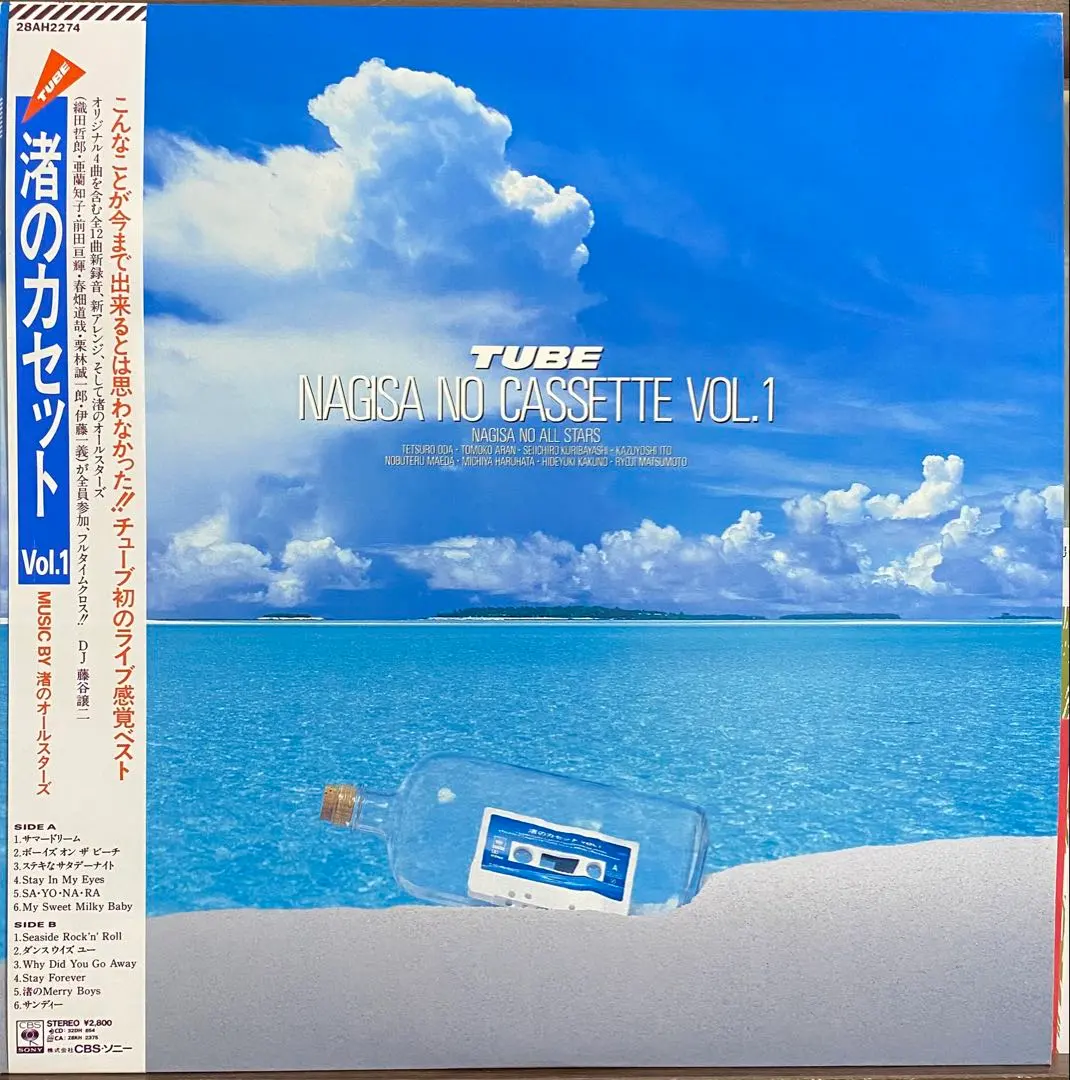 2026年最新】渚のオールスターズの人気アイテム - メルカリ