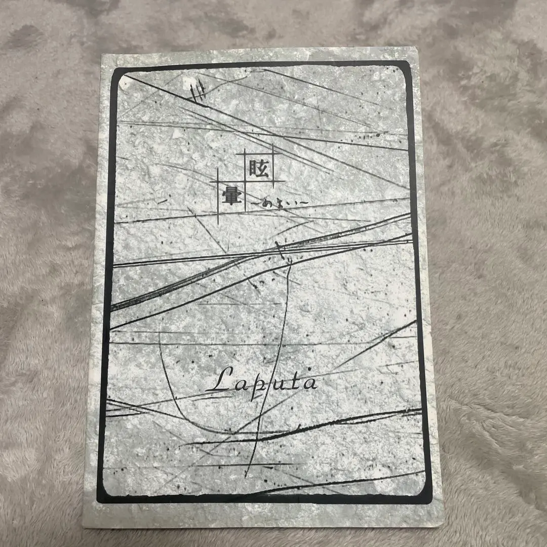 2026年最新】laputa バンドスコアの人気アイテム - メルカリ