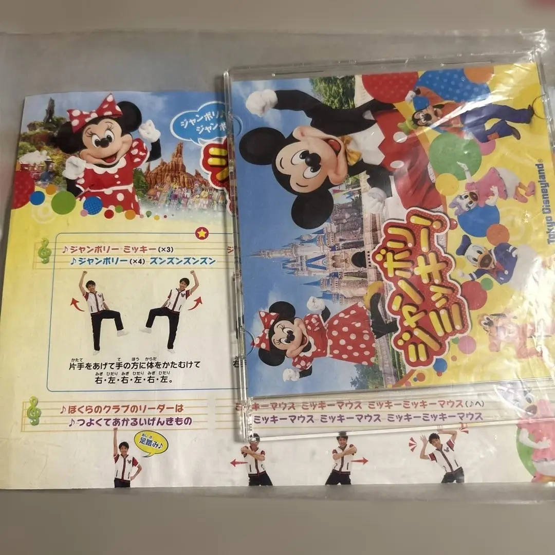 2026年最新】ジャンボリミッキーDVDの人気アイテム - メルカリ