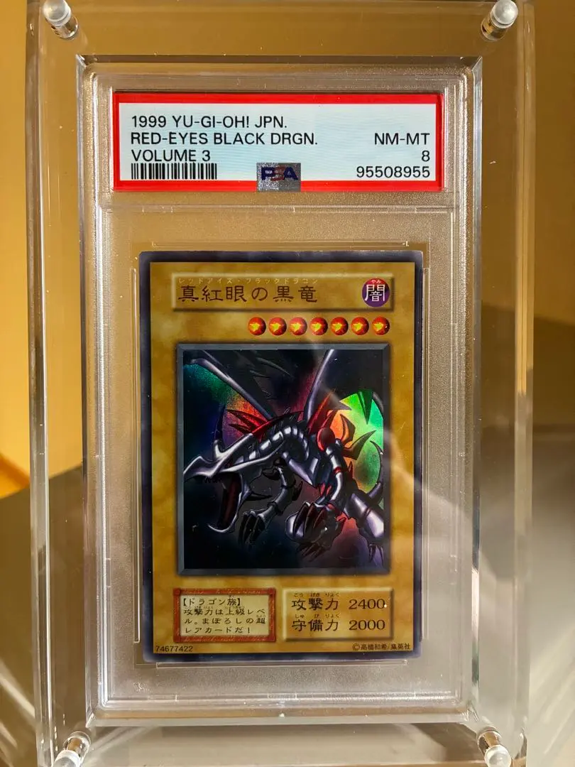 2026年最新】レッドアイズブラックドラゴン 20th psa10の人気アイテム