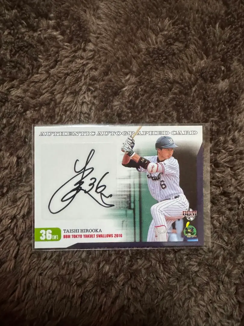 2026年最新】廣岡大志 サインの人気アイテム - メルカリ