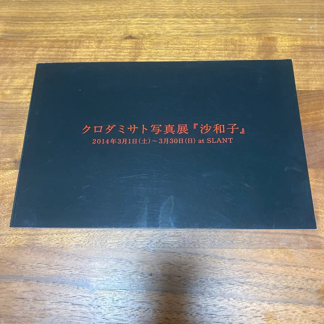 2026年最新】クロダミサトの人気アイテム - メルカリ