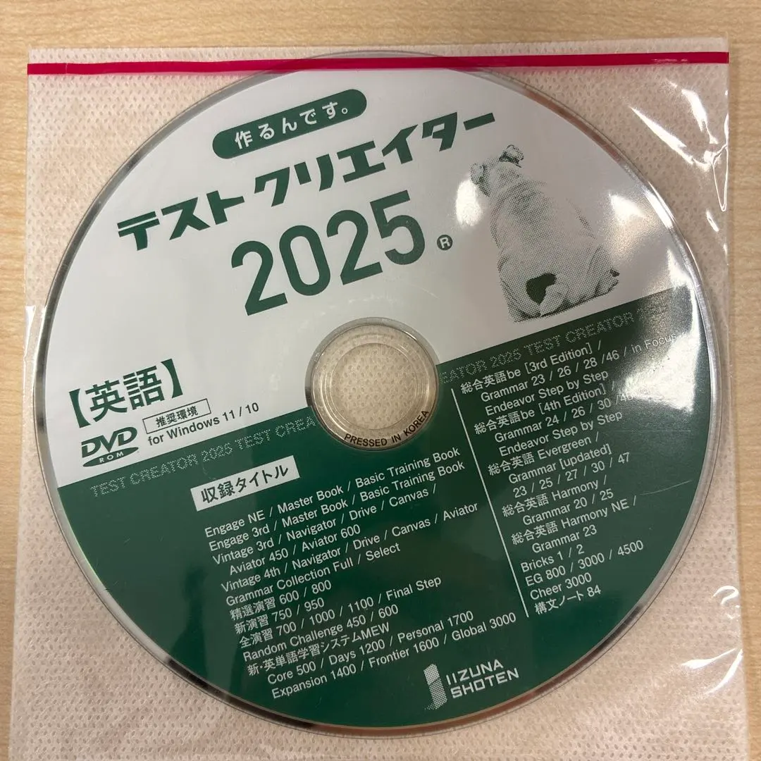 2026年最新】いいずな書店 テストクリエイターの人気アイテム - メルカリ