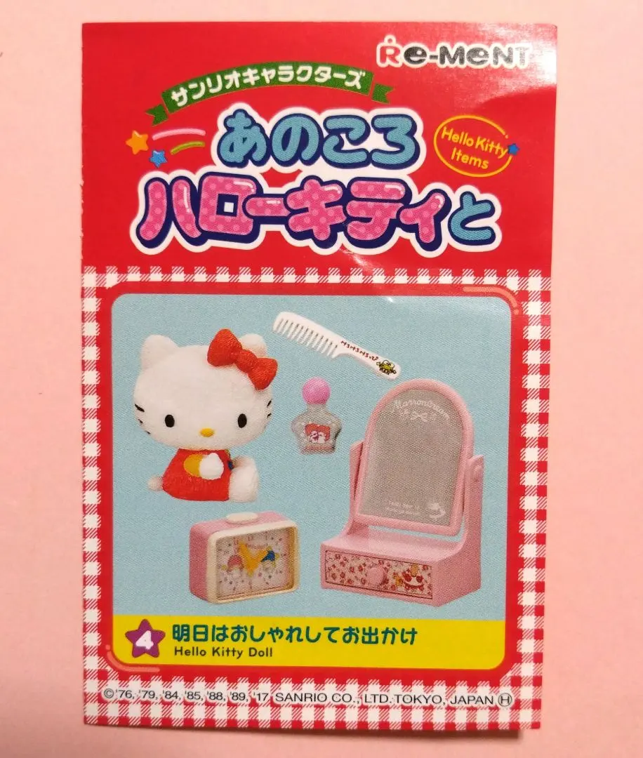 2026年最新】あのころハローキティとの人気アイテム - メルカリ