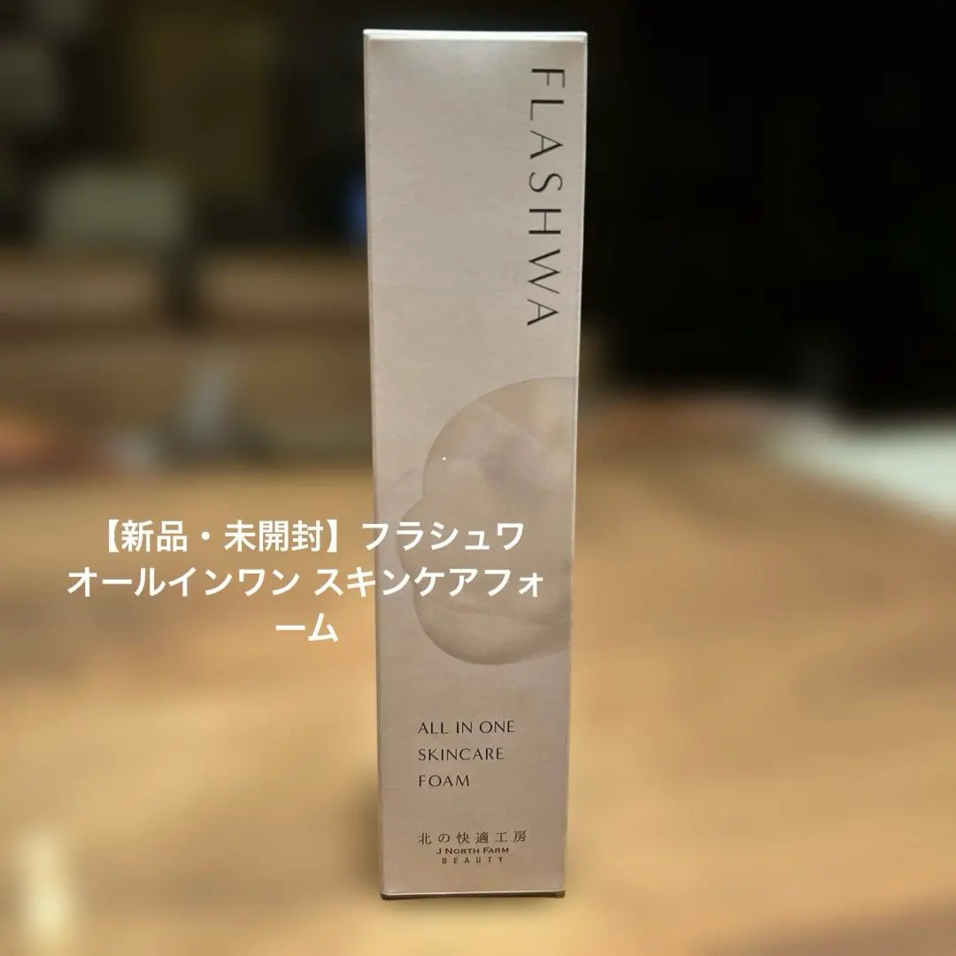 2026年最新】北の快適工房 フラシュワの人気アイテム - メルカリ