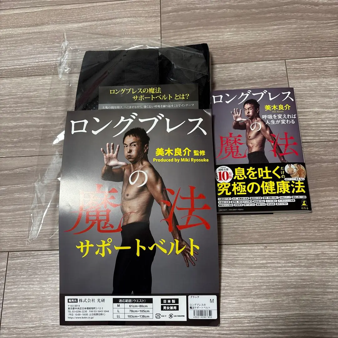 2026年最新】ロングブレス 美木良介ベルトの人気アイテム - メルカリ