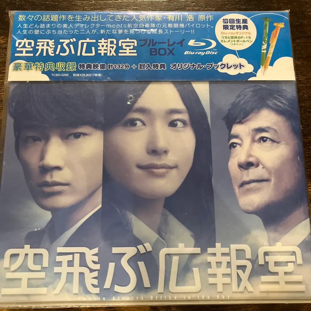 2026年最新】空飛ぶ広報室 DVDの人気アイテム - メルカリ