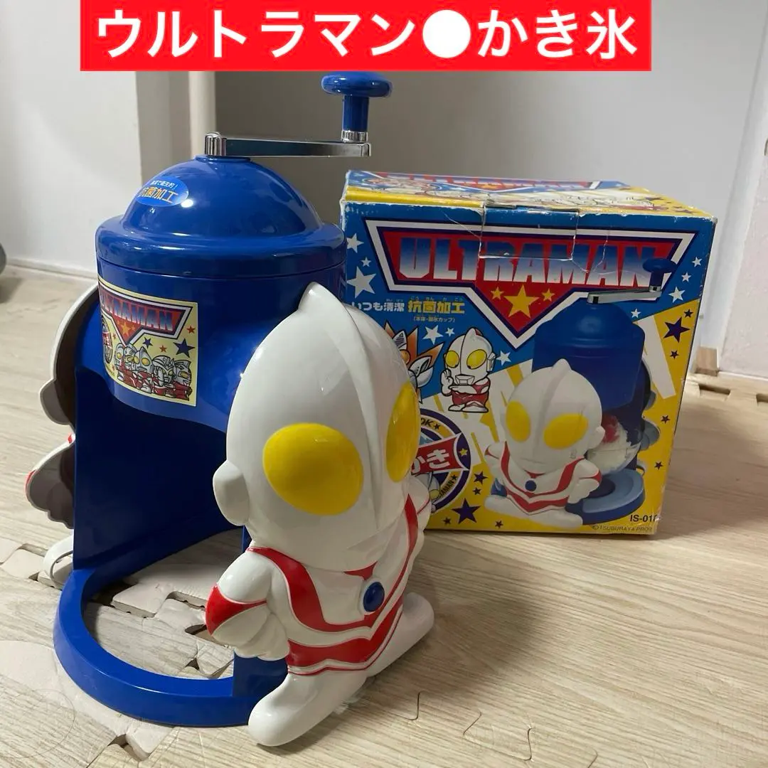 2026年最新】ウルトラマンかき氷機の人気アイテム - メルカリ
