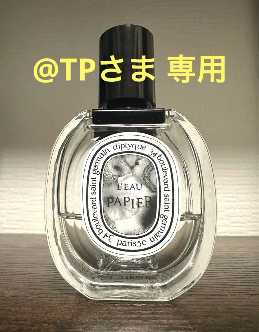 2026年最新】ローパピエ 50mlの人気アイテム - メルカリ