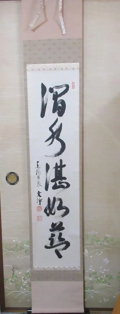 2026年最新】西部文浄の人気アイテム - メルカリ