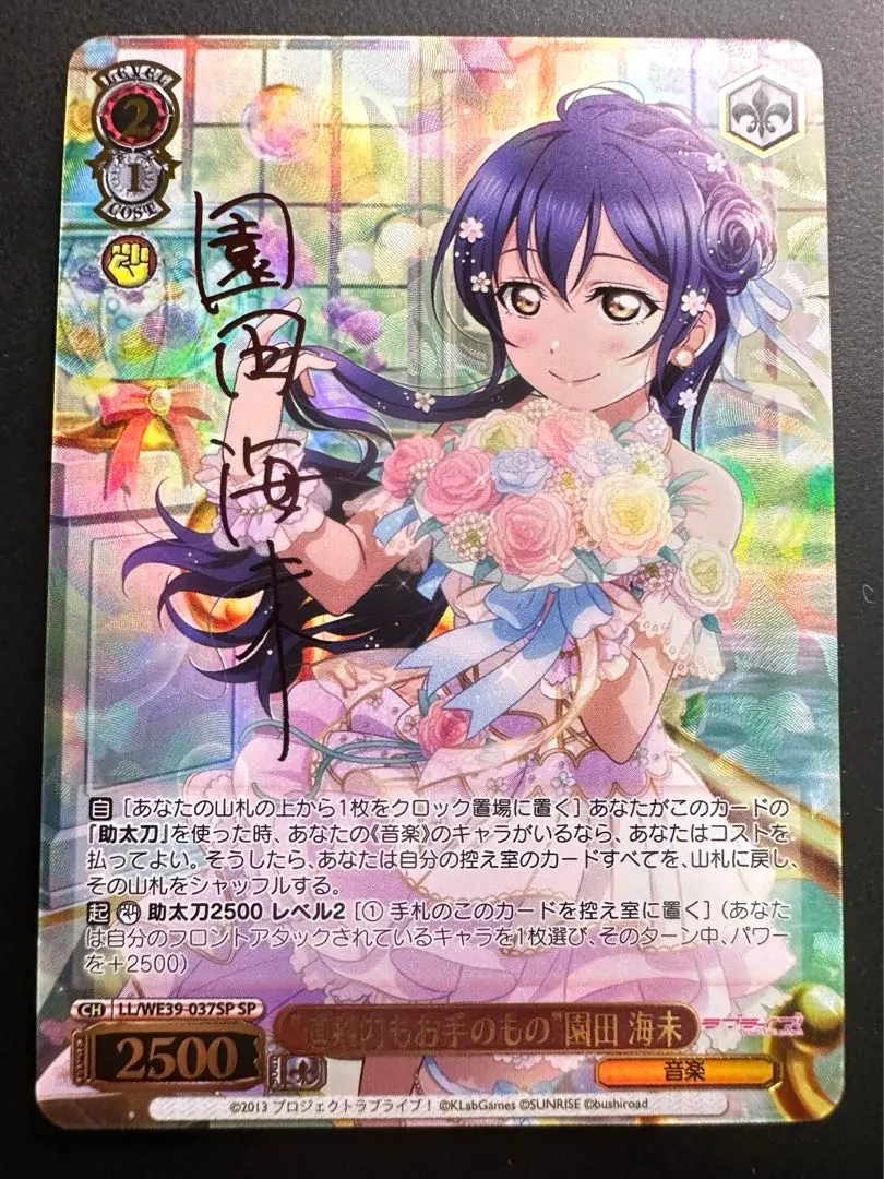 2026年最新】園田海未 サインの人気アイテム - メルカリ