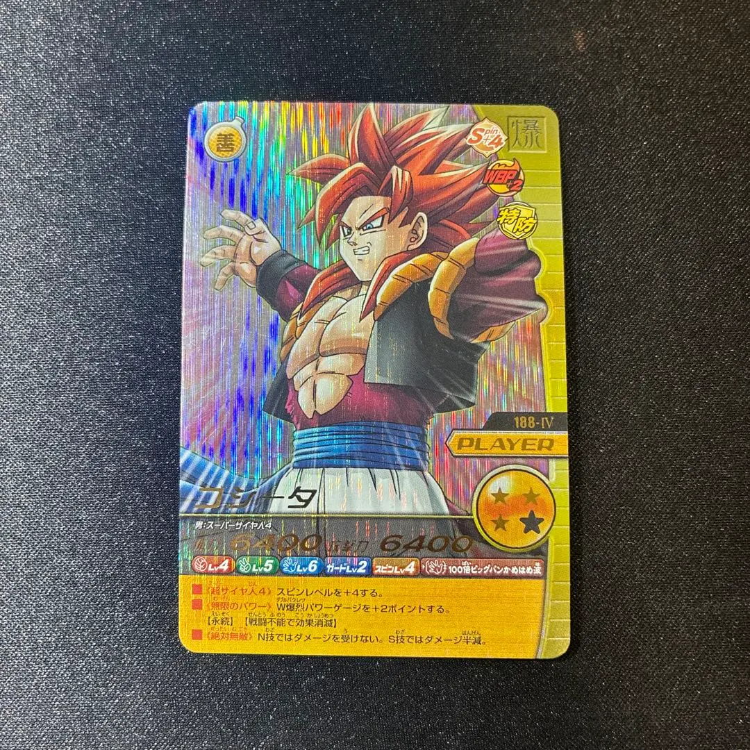 2026年最新】w爆裂インパクト ゴジータの人気アイテム - メルカリ