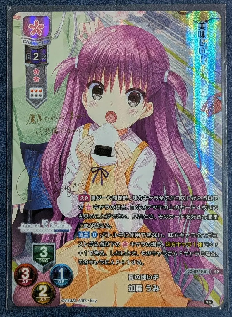 2026年最新】加藤うみ spの人気アイテム - メルカリ