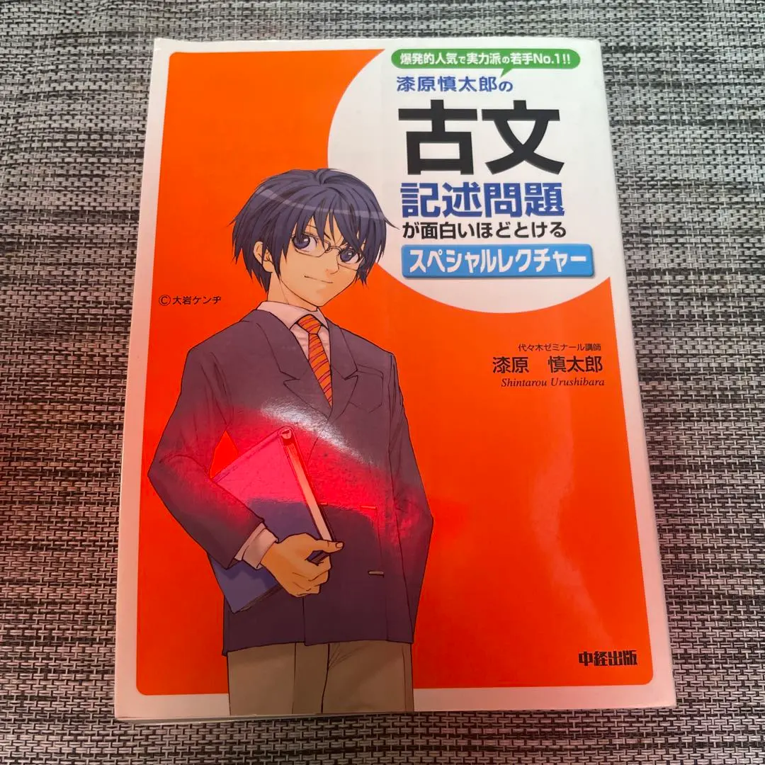 2026年最新】漆原慎太郎の人気アイテム - メルカリ