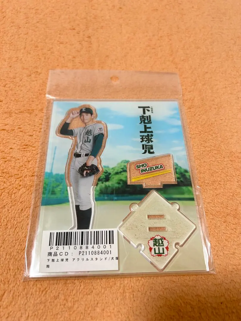 2026年最新】下剋上球児 犬塚翔の人気アイテム - メルカリ