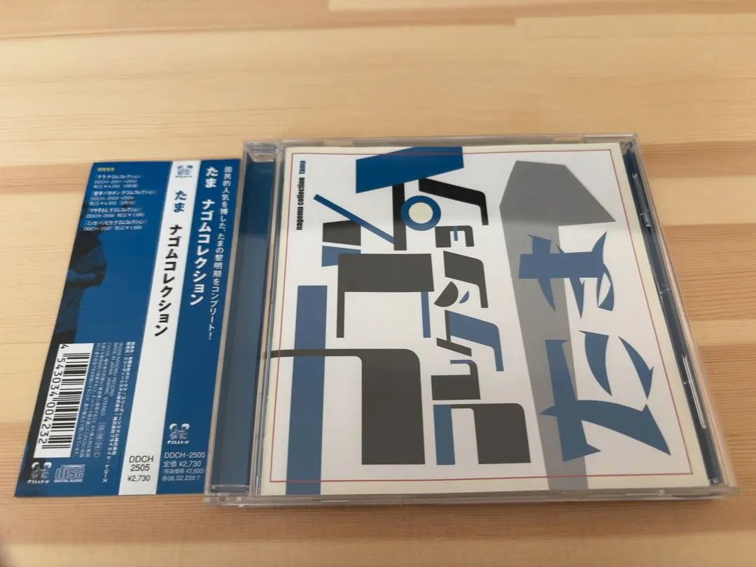 2026年最新】たま ナゴムの人気アイテム - メルカリ