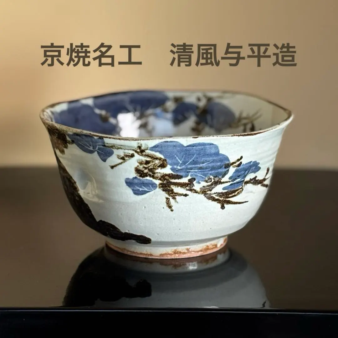 2026年最新】清風与平の人気アイテム - メルカリ