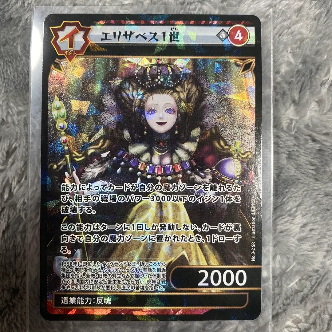 2026年最新】イジンデン プロモの人気アイテム - メルカリ