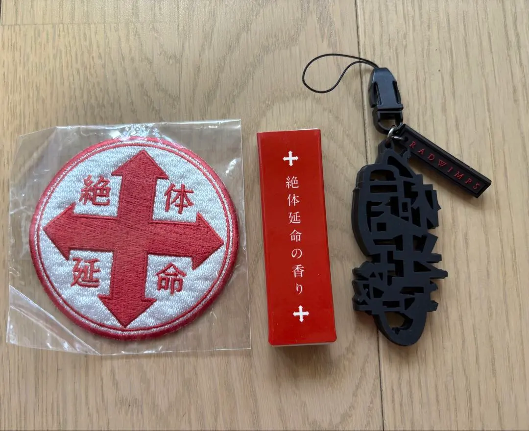 2026年最新】ワッペン RADWIMPSの人気アイテム - メルカリ