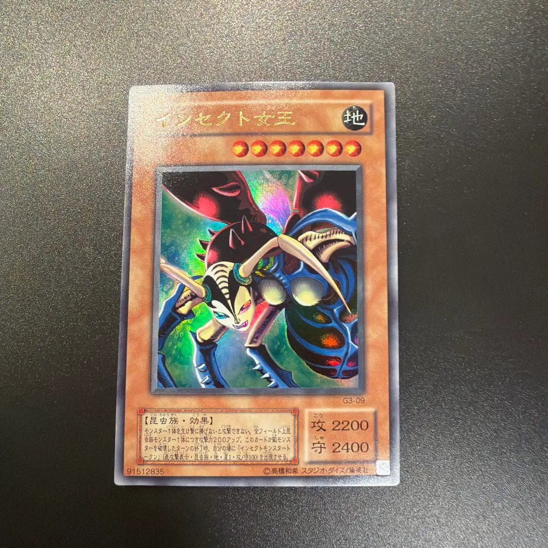 2026年最新】遊戯王 インセクトクイーンの人気アイテム - メルカリ