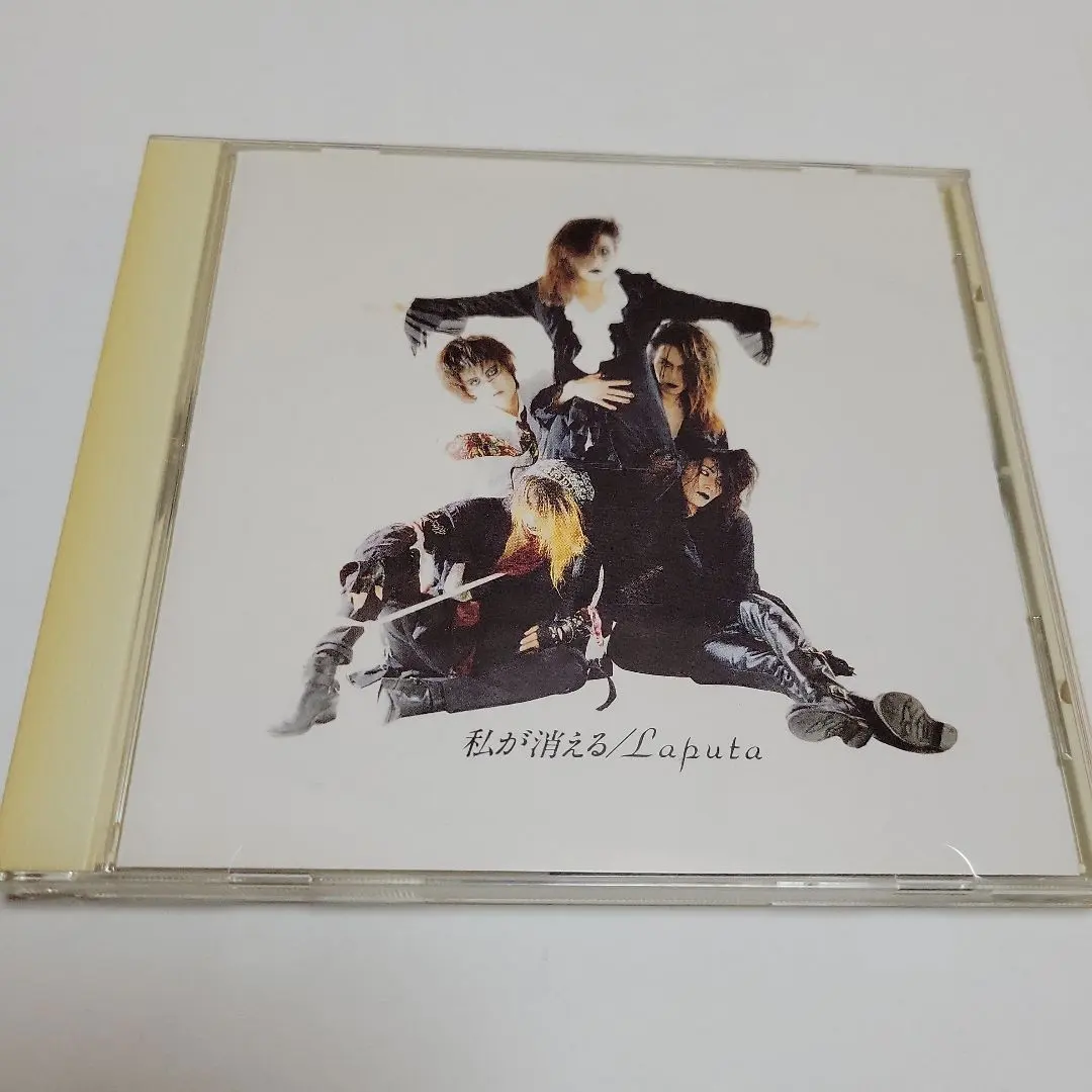 2025年最新】Laputa 私が消えるの人気アイテム - メルカリ