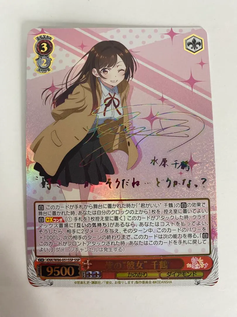 2026年最新】皆の“彼女” 千鶴 sspの人気アイテム - メルカリ