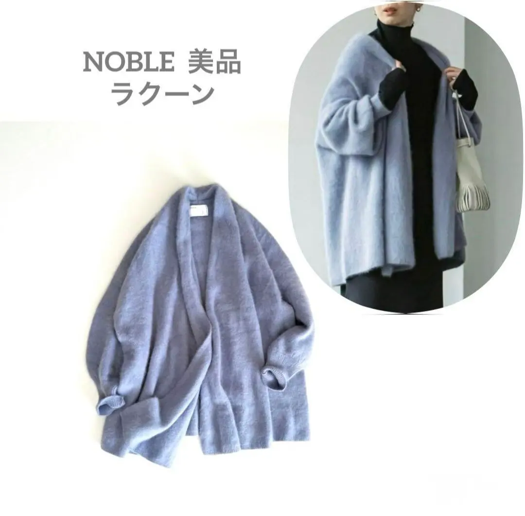 2026年最新】noble カーディガン ラクーンの人気アイテム - メルカリ