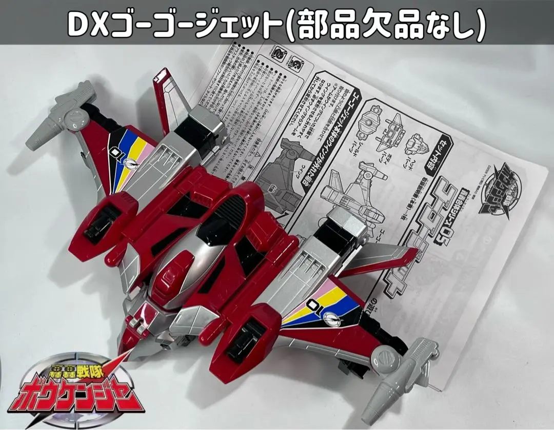 2026年最新】轟轟戦隊ボウケンジャー 轟轟合体シリーズ05 ゴーゴー