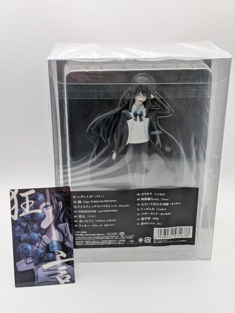 2026年最新】ado 狂言 フィギュアの人気アイテム - メルカリ