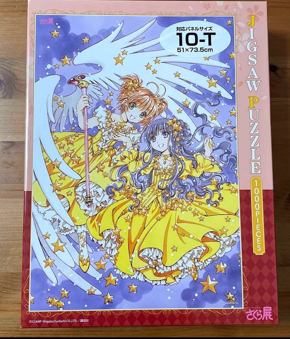 2026年最新】カードキャプター ジグソーパズルの人気アイテム - メルカリ