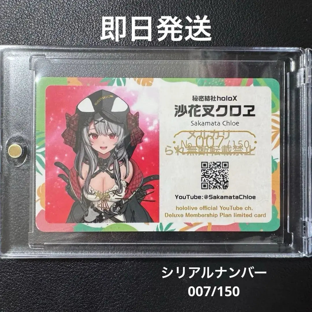 2026年最新】ホロライブ expo メンバーシップ限定カードの人気アイテム