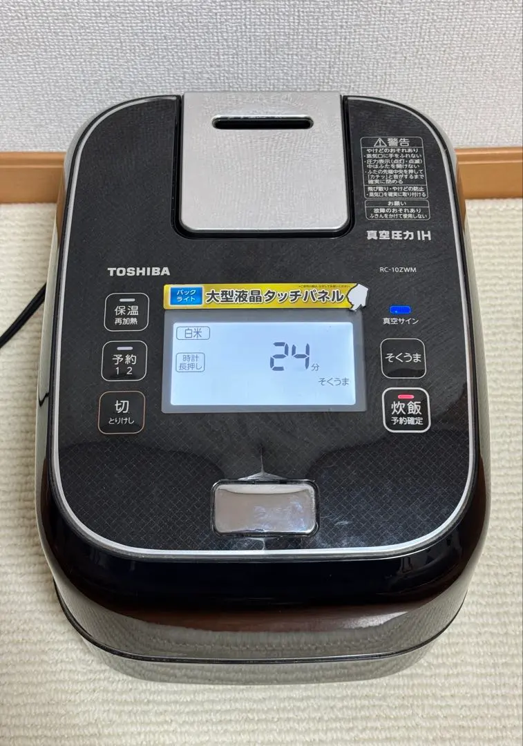 2026年最新】炊飯器 東芝 rc-10zwmの人気アイテム - メルカリ