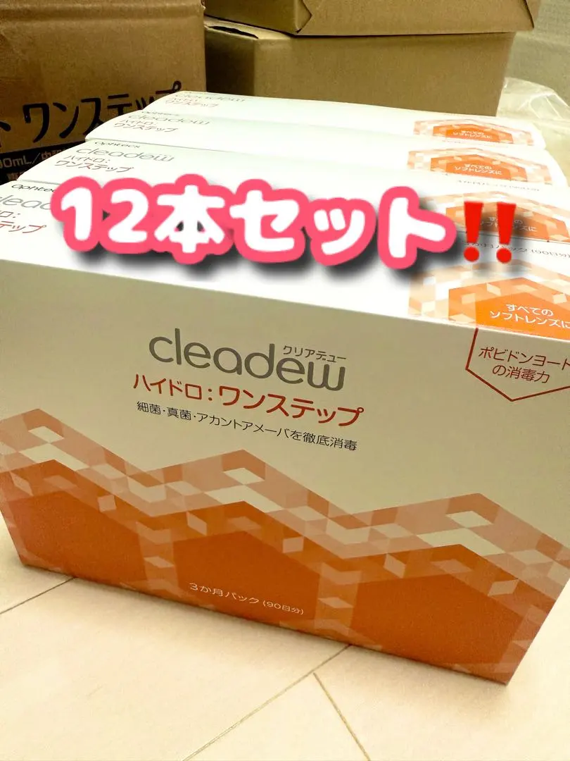 2026年最新】クリアデュー ハイドロワンステップ 90日パックの人気