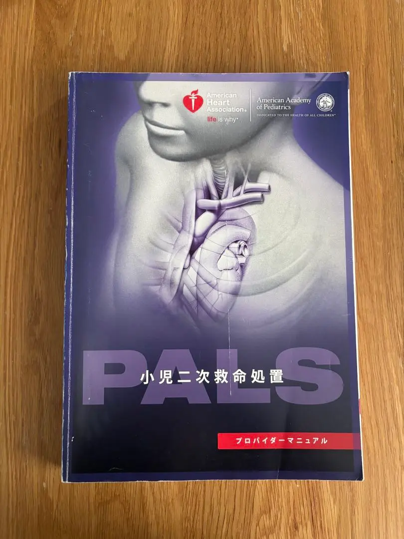 2026年最新】palsプロバイダーマニュアルの人気アイテム - メルカリ