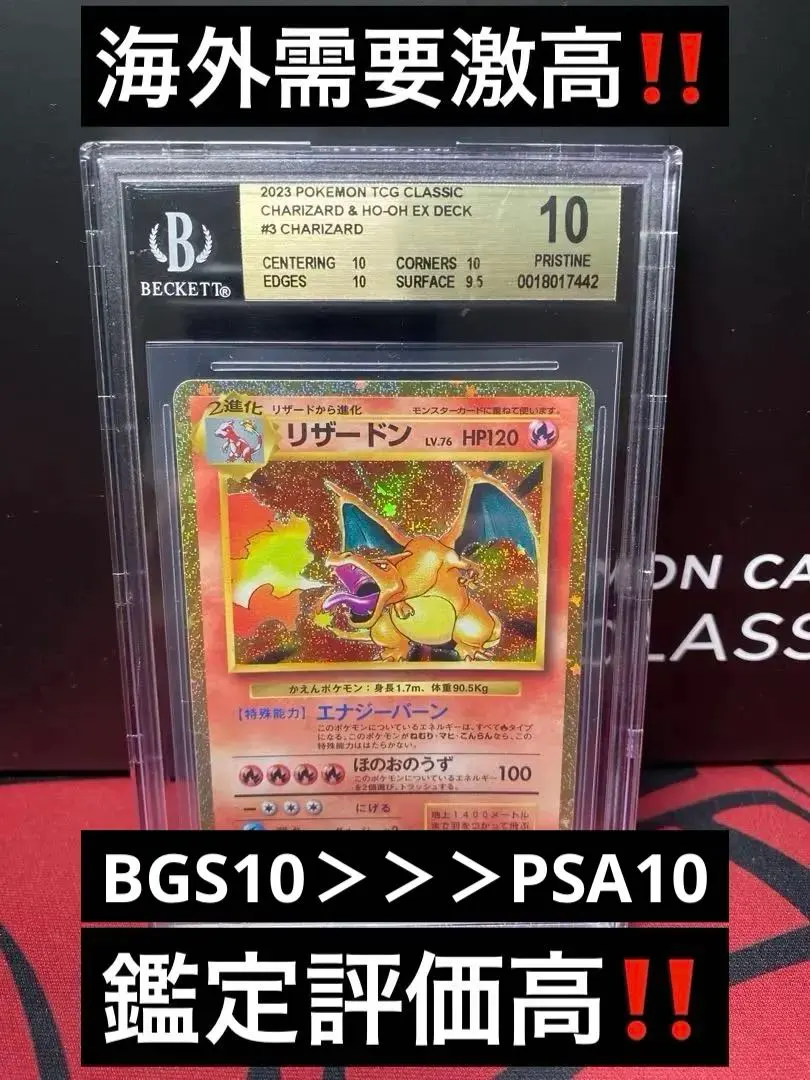 2026年最新】bgs10 リザードンの人気アイテム - メルカリ