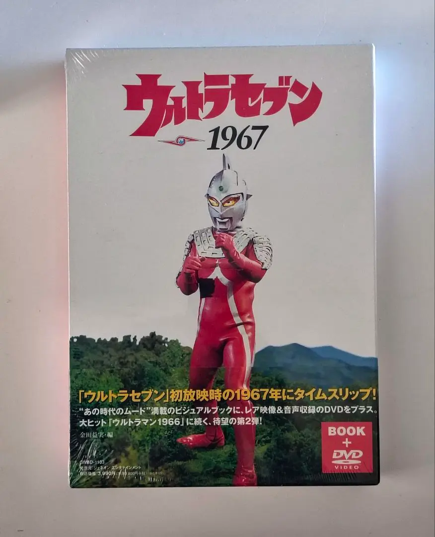 2026年最新】ウルトラセブン1967 [DVD]の人気アイテム - メルカリ