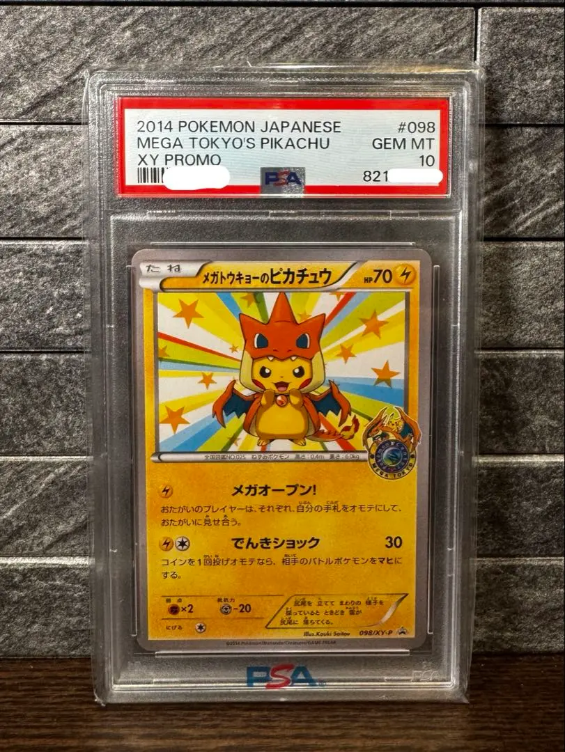 2026年最新】メガトーキョーのピカチュウ psa10の人気アイテム - メルカリ