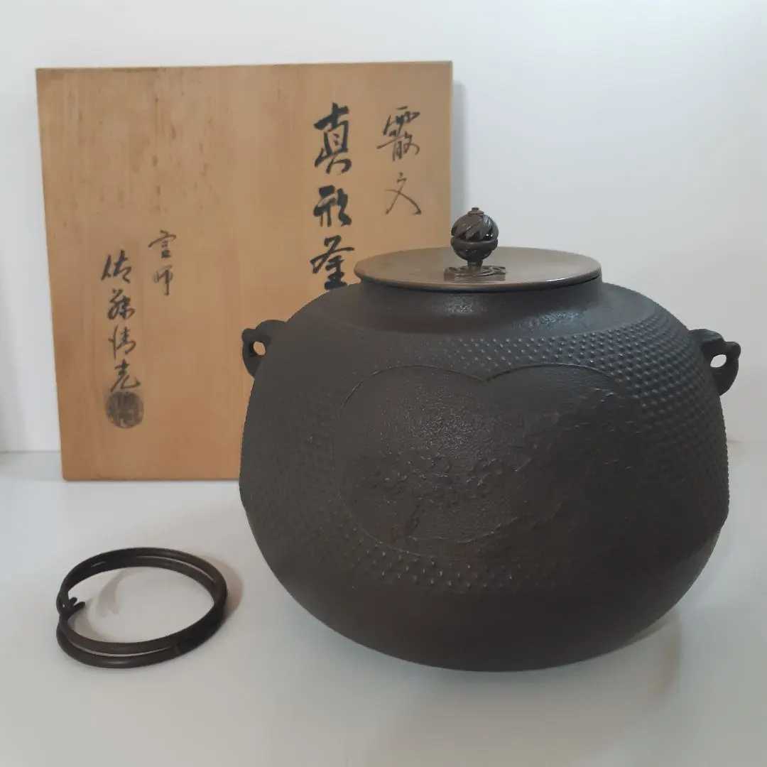 2026年最新】佐藤清光 釜の人気アイテム - メルカリ