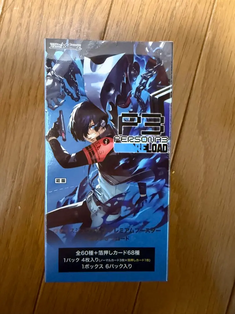 2026年最新】ペルソナ3 ヴァイス boxの人気アイテム - メルカリ