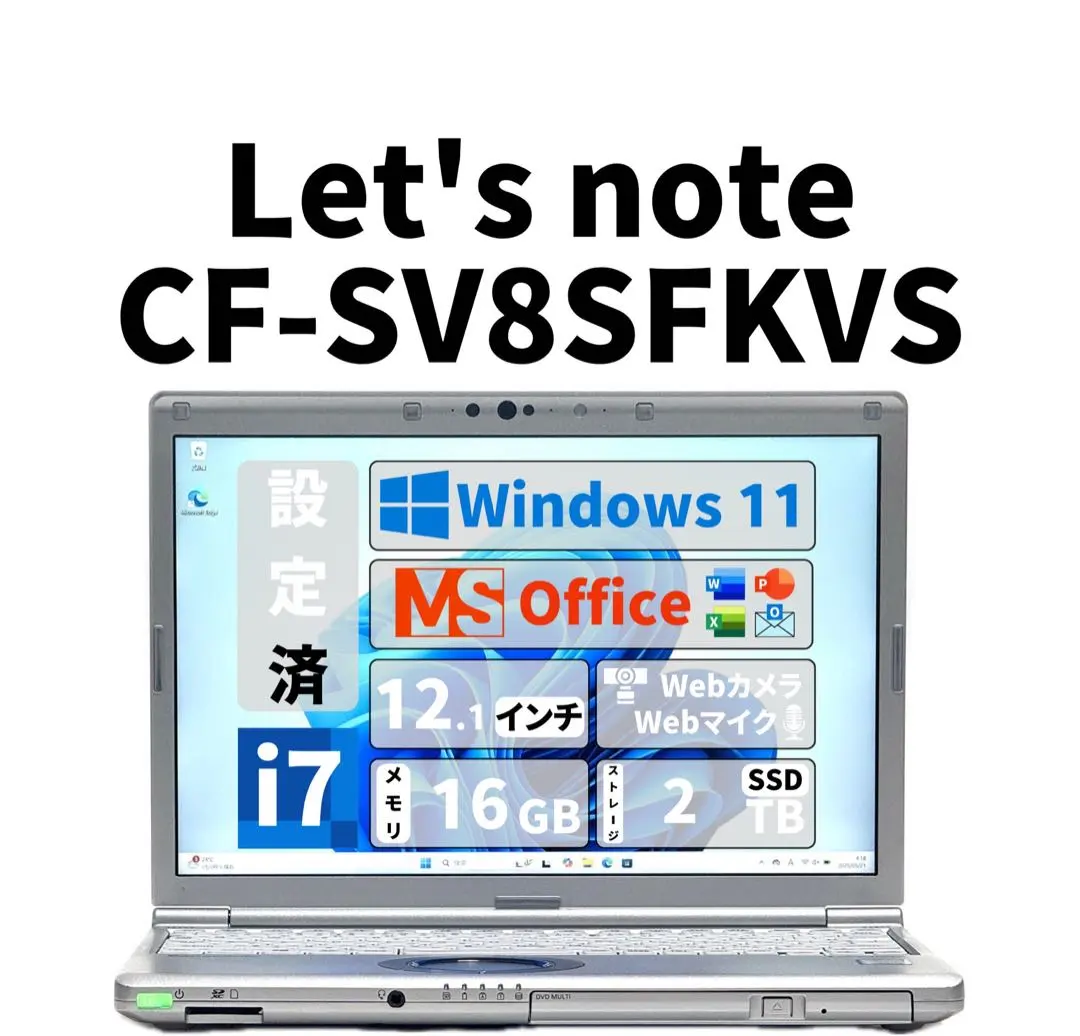 2026年最新】cf-sv8 i7の人気アイテム - メルカリ