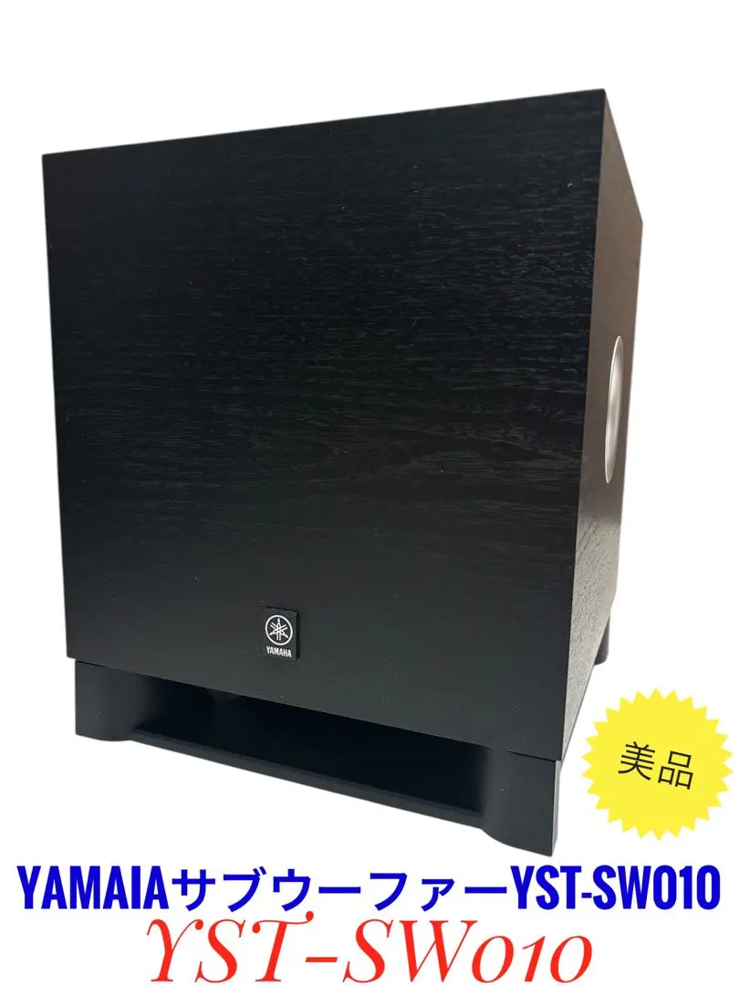 2026年最新】YST-SW010 YAMAHAの人気アイテム - メルカリ