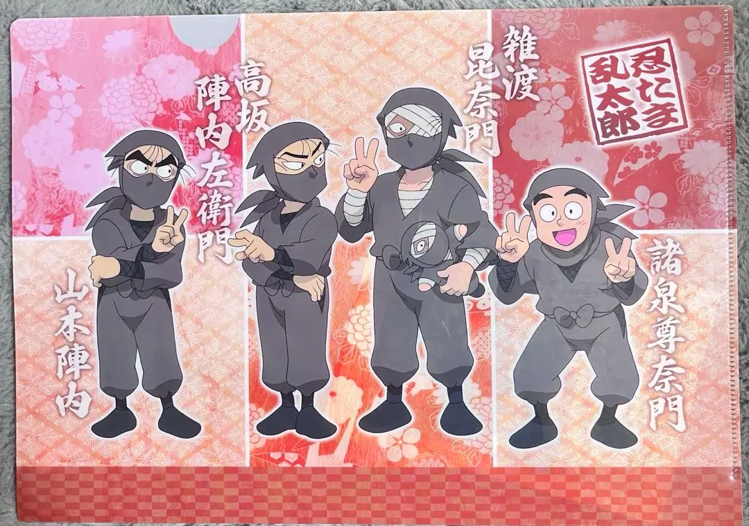 2026年最新】忍たま乱太郎 クリアファイル タソガレドキの人気アイテム