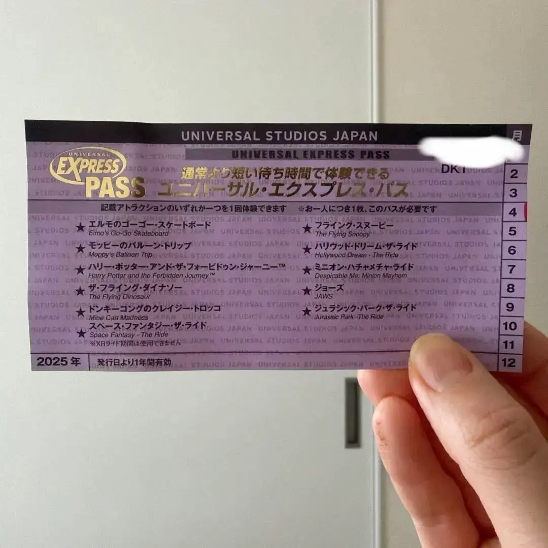 2026年最新】エクスプレスパス 4月の人気アイテム - メルカリ