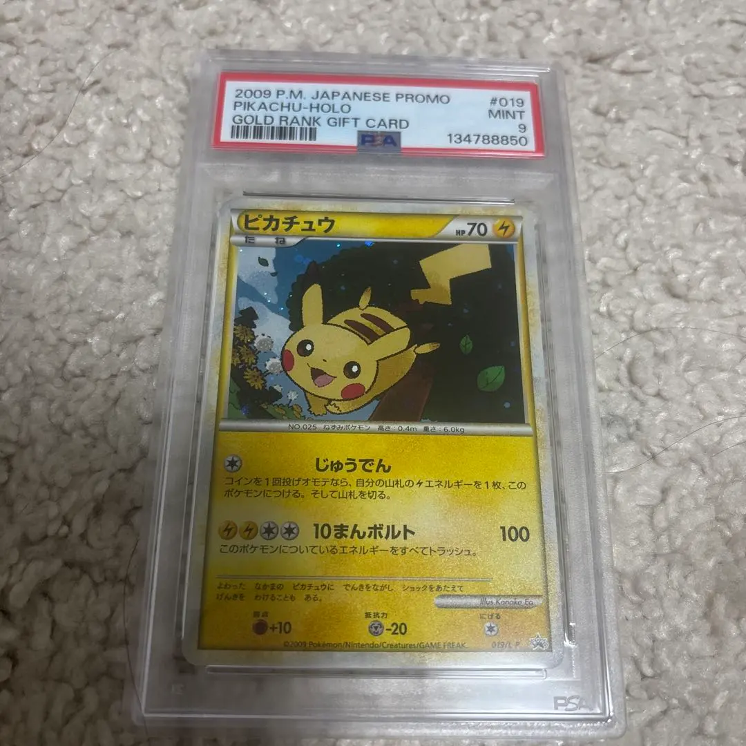 2026年最新】ゴールドランク ピカチュウの人気アイテム - メルカリ