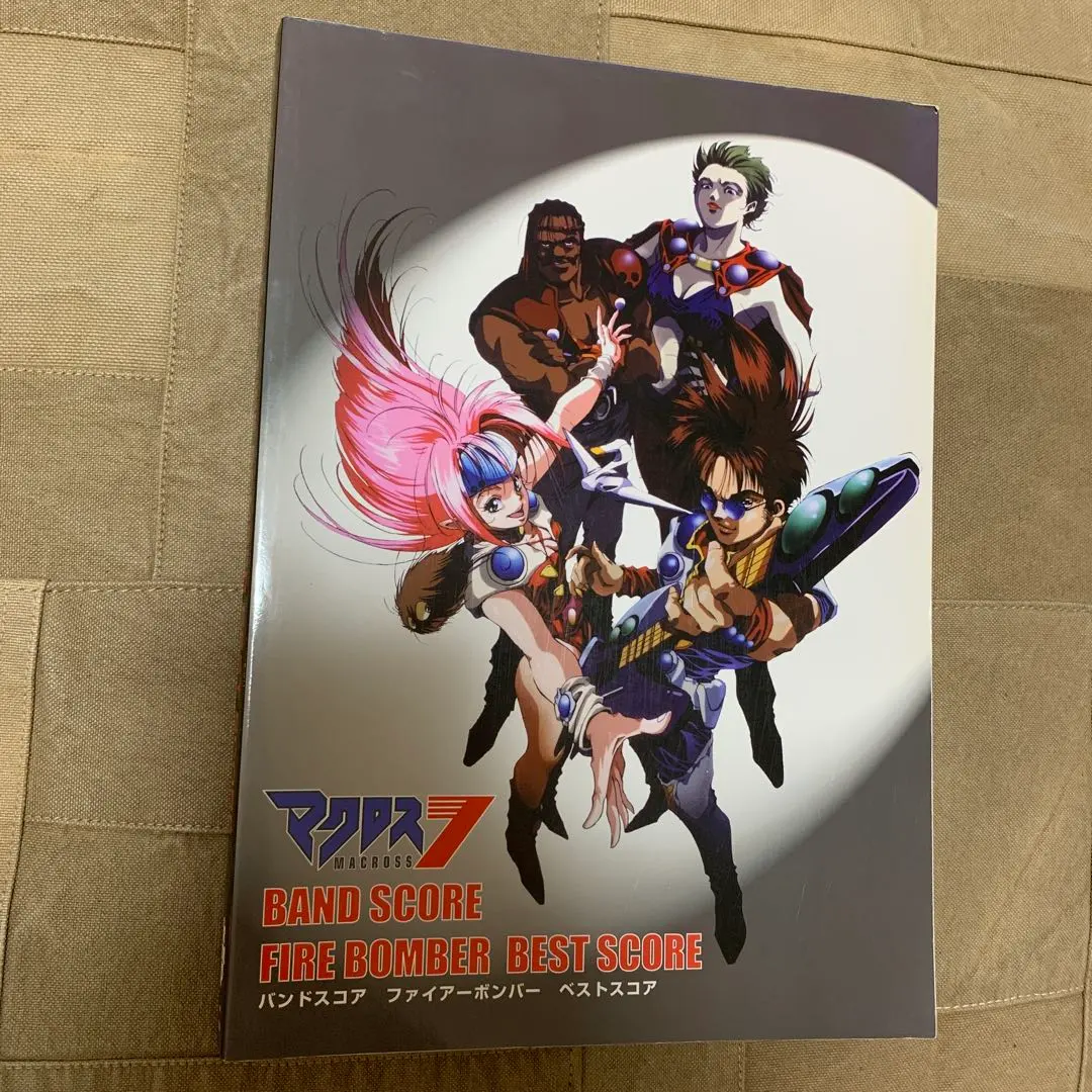 2026年最新】マクロス7 バンドスコアの人気アイテム - メルカリ