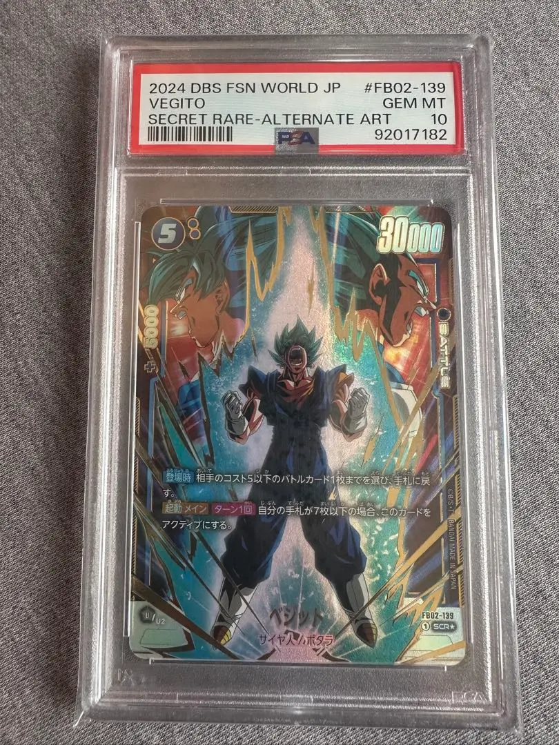 2026年最新】ベジータ sr パラレル psa10の人気アイテム - メルカリ