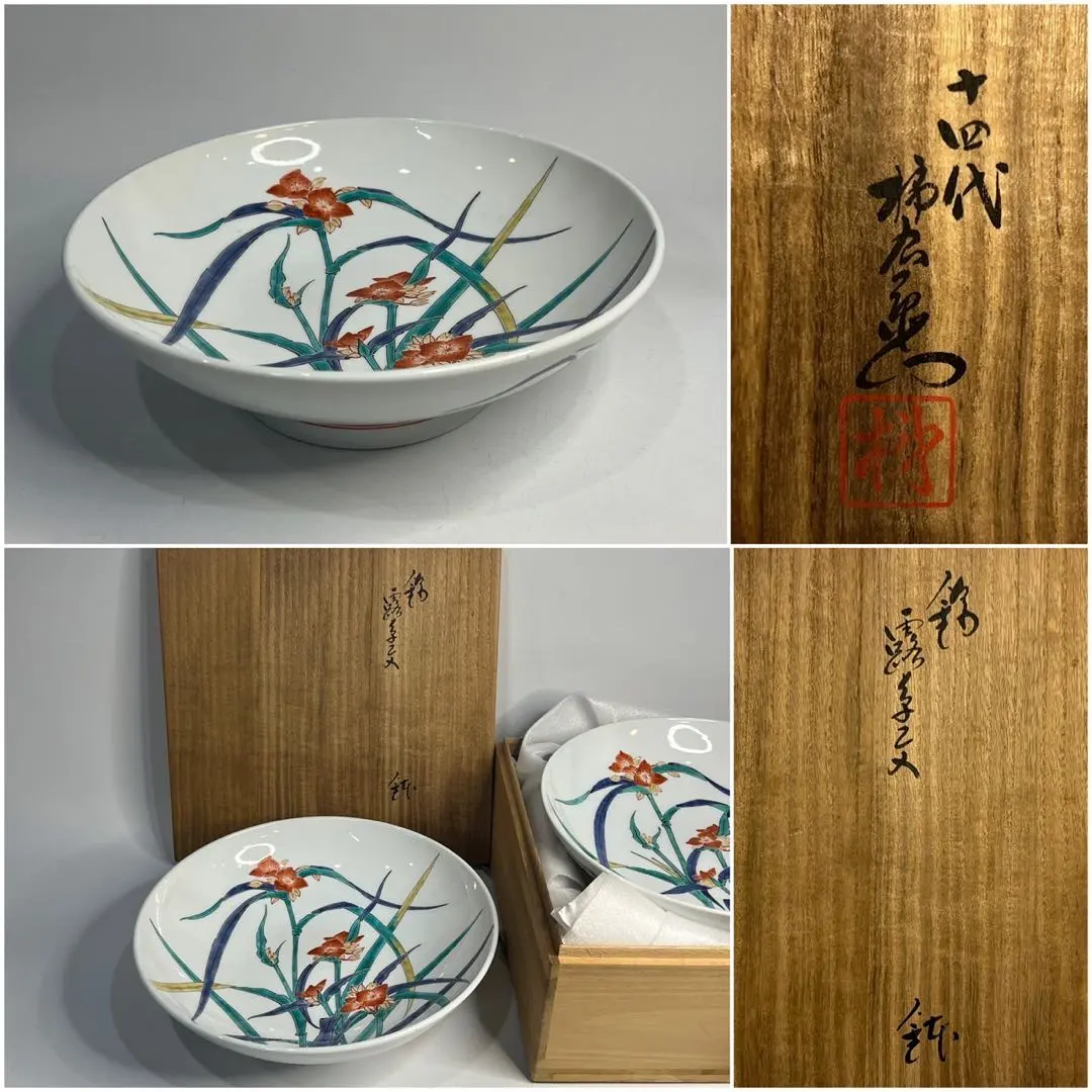 2026年最新】十錦手の人気アイテム - メルカリ