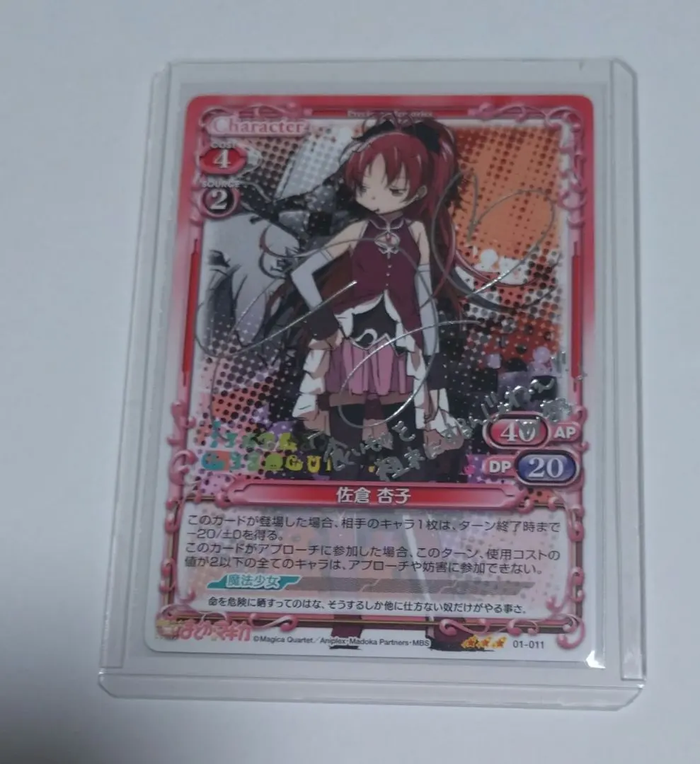 2026年最新】プレシャスメモリーズ サイン まどかの人気アイテム