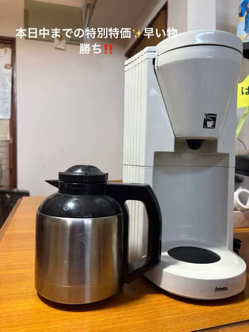 2026年最新】アムウェイ ケトルの人気アイテム - メルカリ